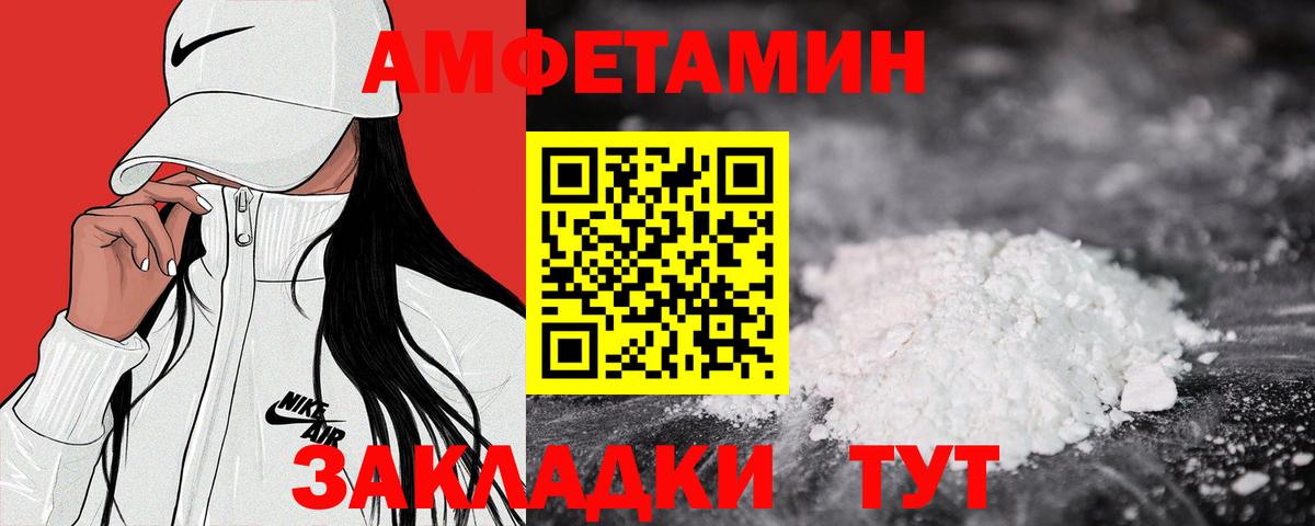 Амфетамин Premium  Вход с VPN  даркнет Telegram  Кемерово 