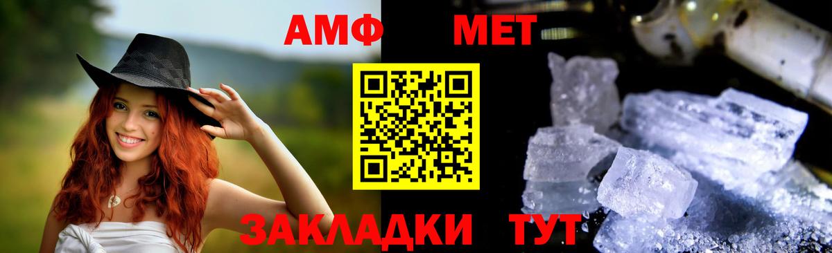 АМФЕТАМИН Розовый Кемерово