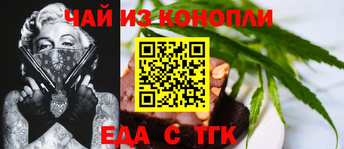 Cannafood конопля  Вход с VPN  Кемерово 