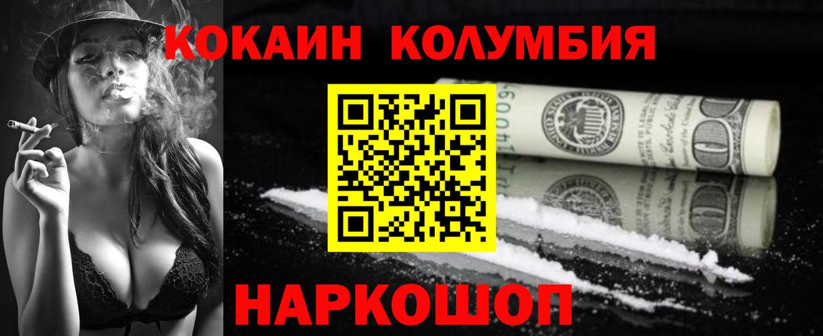 Cocaine Боливия Кемерово