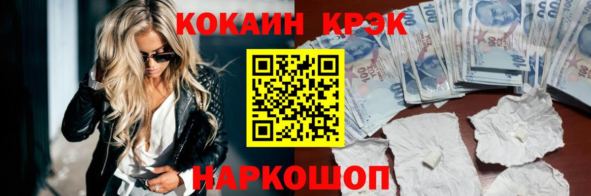 Кокаин  КОКАИН 98%  как найти закладки  Вход с VPN  COCAIN Эквадор  Кемерово 