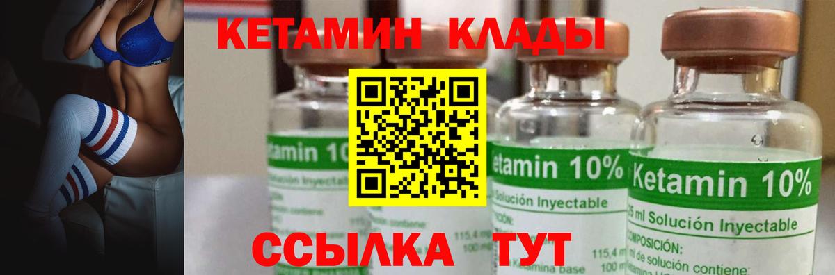 КЕТАМИН ketamine  КЕТАМИН ketamine  Вход с VPN  Кемерово 