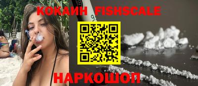 кокаин премиум Краснознаменск