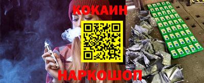 кокаин премиум Краснознаменск
