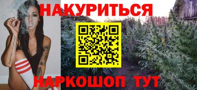 каннабис Краснодар