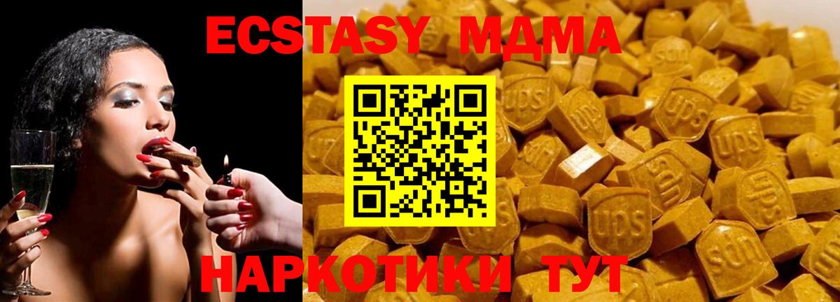 MDMA кристаллы  Вход с VPN  МДМА молли  Кемерово 