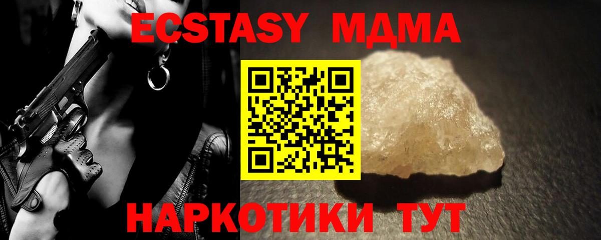 MDMA кристаллы Кемерово