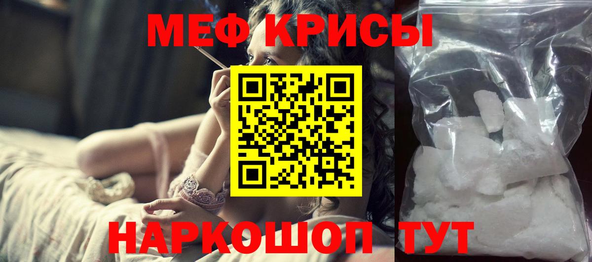Меф мука Кемерово