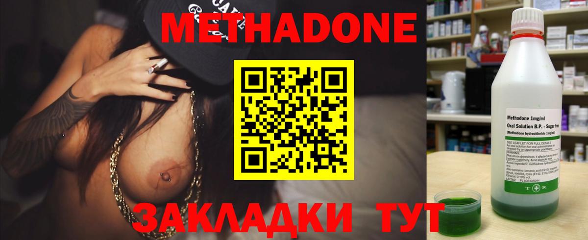 Метадон белоснежный Кемерово