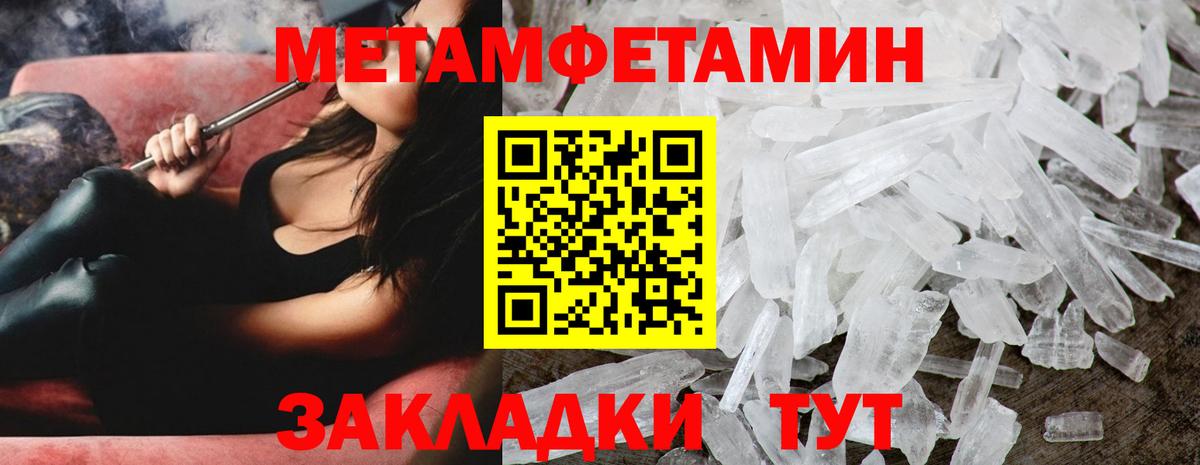 МЕТАМФЕТАМИН кристалл Кемерово