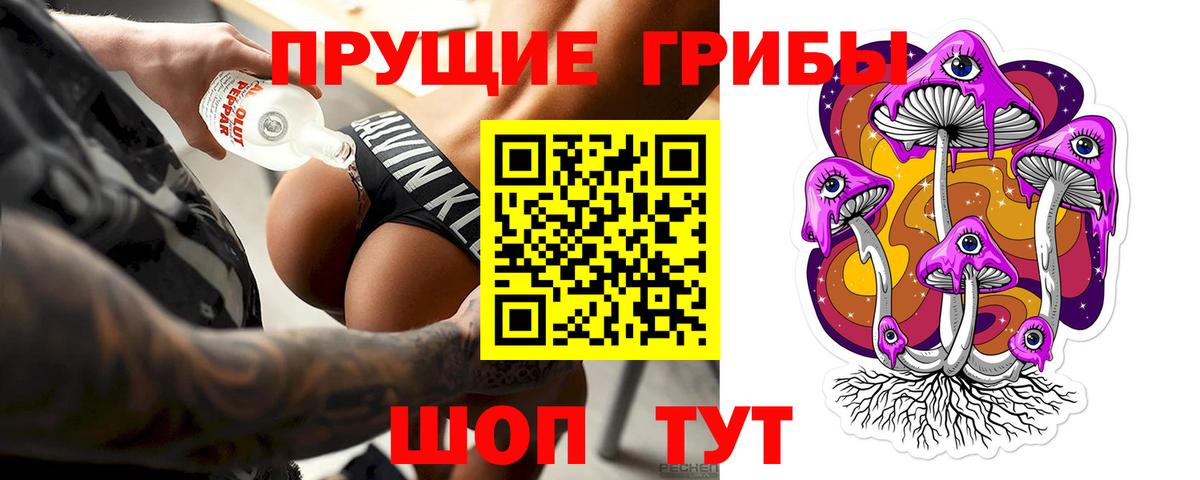 Псилоцибиновые грибы Psilocybe  Псилоцибиновые грибы Psilocybine cubensis  Кемерово  Вход с VPN 