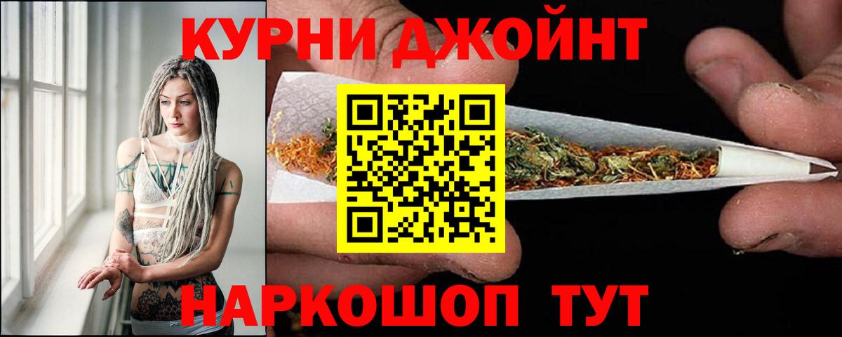 Канабис White Widow  Марихуана Bruce Banner  Вход с VPN  Кемерово 